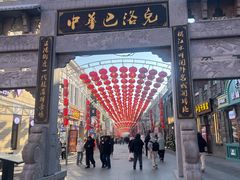 -中华巴洛克风情街