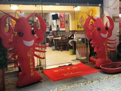-大拇指龙虾(娄葑文体中心店)
