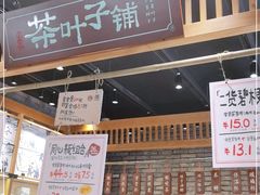 门面-茶颜悦色(金茂览秀城LG层外街店)