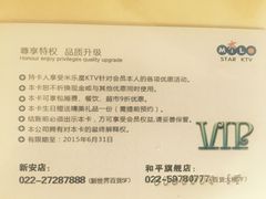-Miohca缪卡KTV(和平店)
