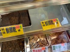 -冠环球肉干大王(福隆新街店)