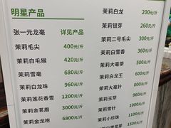-张一元(总店)