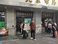 -老磁器口豆汁店(天坛店)