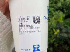 -茶百道(春熙路银石广场店)