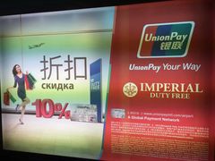 -谢列梅捷沃国际机场