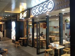 -黎一碗大碗手工面(城市立方店)