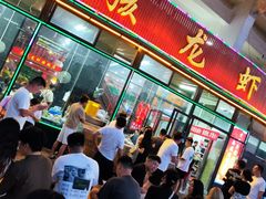-大孩龙虾(体育场旗舰店)