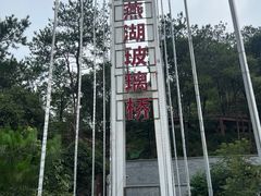 -石燕湖生态旅游景区