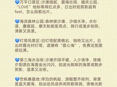 -日照灯塔风景区