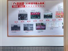 大堂-南城香·饭香串香馄饨香(青年路店)
