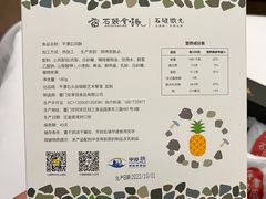 -石头会唱歌融来+北港岚台两岸交流中心