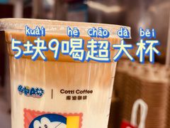 -库迪咖啡(兆丰广场店)