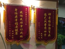 -御品•瑶浴灸疗SPA