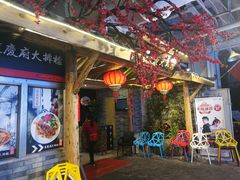 门面-庆合府重庆大排档(紫都城店)