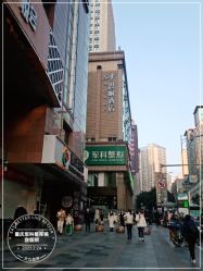 -重庆军科整形美容医院