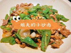 姐夫的小炒肉-姐夫的小菜(新中关购物中心店)