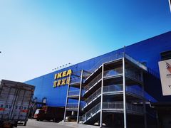 -宜家家居(西安未央商场店)