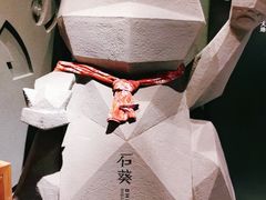 -石葵(锦业时代店)