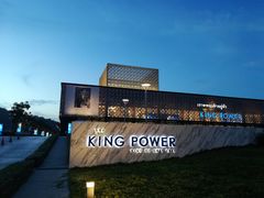 -王权免税店(普吉市区店)