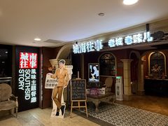 -城南往事·鲁菜济南菜(软件园美莲广场店)