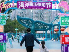 -海合安成都极地海洋公园