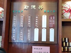 -勤德兴(湖滨路店)