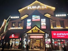 -胡胖子有鱼有肉(麓谷店)