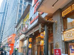 门面-杨记隆府(汉街店)