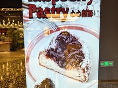 -OUR Bakery(SKP-S店)