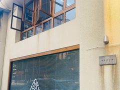 -山形面包店