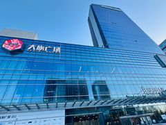 -大族广场Mall&More