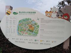 -苏州太湖西山岛开心农场