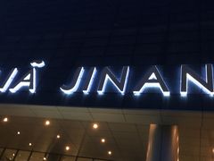 门面-艺站·自助餐厅·西餐厅(济南绿地美利亚酒店)