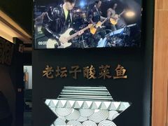 -蜀锦堂·川味现炒(襄阳武商汇店)