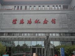 -徐悲鸿纪念馆