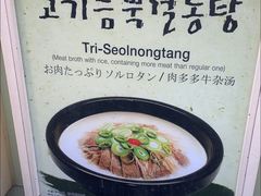 -神仙雪浓汤(明洞店)