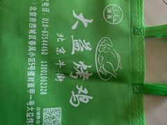 -大益烤鸡