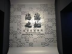 -中国港口博物馆