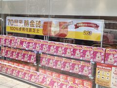-味多美蛋糕(双安店)