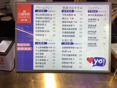 菜单-三酉茶四·茶与酒创意冰粉茶(帝斯曼店)
