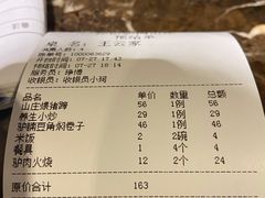 -孙记驴肉山庄(李桥店)