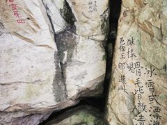 -石门洞景区