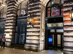 -罗斯福色戒酒吧(外滩店)