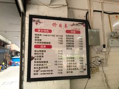 菜单-汕尾小吃铜盘推(埔尾篮球场店)