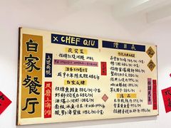 -白家餐厅(徐家汇店)