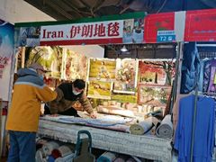 -中国国际会展中心-马甸购物街