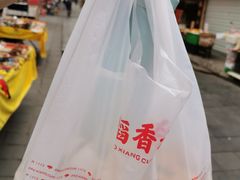 -稻香村(文殊院旗舰店)