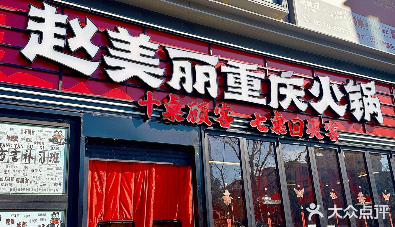 唯一的缺点….无锡限定！！
