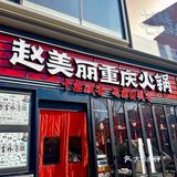 唯一的缺点….无锡限定！！