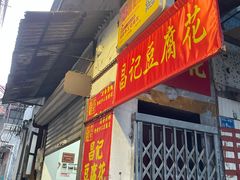 -旨亭街排骨饭(莞城店)
